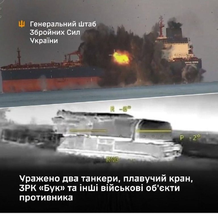 ВСУ поразили два танкера, плавучий кран, ЗРК «Бук» и другие военные объекты рф