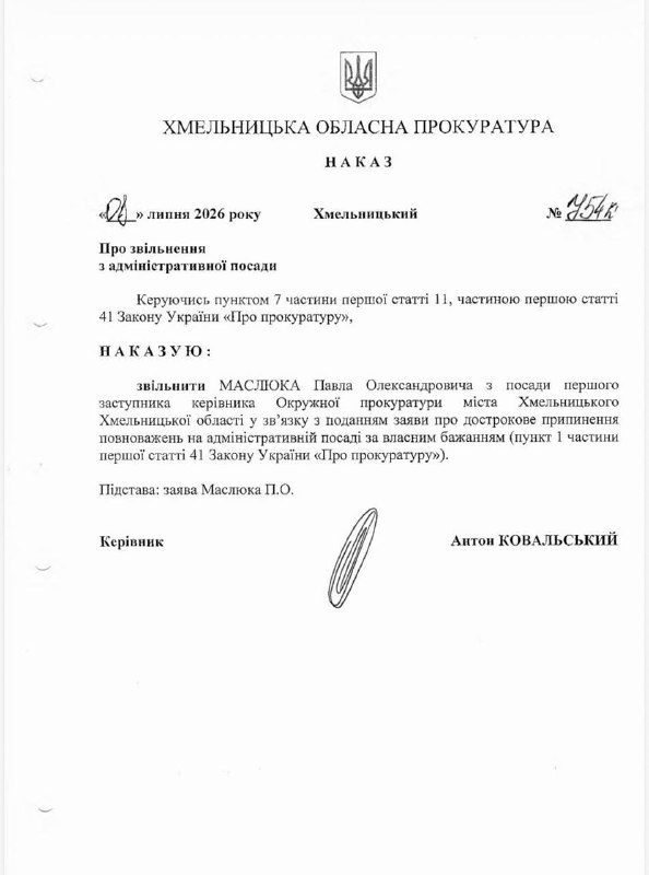 Збоченці та алкоголіки серед підлеглих керівника Хмельницької облпрокурат...